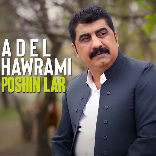 عادل هورامی پوشین لار